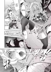 Page 117 of Isekai Teni! Goblin ni Haramibukuro to Shite Okasareru Hibi | 이세계 전이! 고블린에게 임신 주머니로서 범해지는 나날 - preview thumbnail