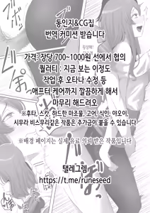 Page 180 of Isekai Teni! Goblin ni Haramibukuro to Shite Okasareru Hibi | 이세계 전이! 고블린에게 임신 주머니로서 범해지는 나날 - preview thumbnail