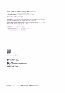 Page 40 of mesu neko in odoke - preview thumbnail