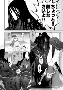 Page 4 of mesu neko in odoke - preview thumbnail