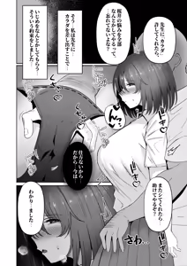 Page 12 of Netorare Plus ~Kurokami Musume to Namaiki Gal Matome~ - preview thumbnail