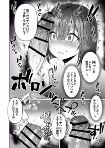 Page 16 of Netorare Plus ~Kurokami Musume to Namaiki Gal Matome~ - preview thumbnail