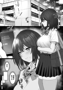 Page 45 of Netorare Plus ~Kurokami Musume to Namaiki Gal Matome~ - preview thumbnail