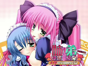 Ane x Oto ~Maid Kissa Hosoude Hanjouki~ — hentai manga cover on Fhentai