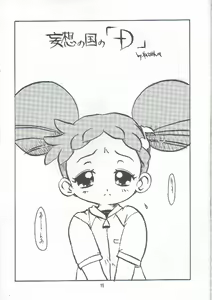 Page 14 of Gyaku Funsha Baby - preview thumbnail