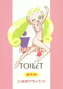 Page 33 of Gyaku Funsha Baby - preview thumbnail