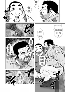 Page 12 of 秘制熊药 - preview thumbnail