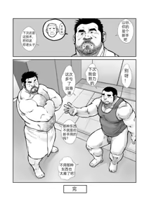 Page 22 of 秘制熊药 - preview thumbnail