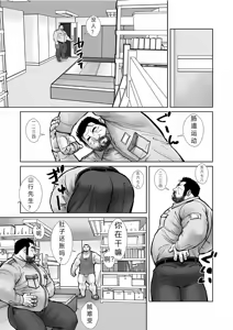 Page 3 of 秘制熊药 - preview thumbnail