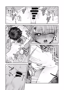 Page 16 of Kimi to Himitsu no Upload 3 - preview thumbnail