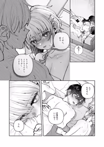 Page 20 of Kimi to Himitsu no Upload 3 - preview thumbnail
