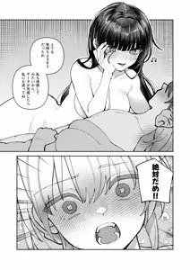 Page 33 of Kimi to Himitsu no Upload 3 - preview thumbnail