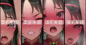 Page 134 of 村上水軍 (6756759) 2025.05.01 - preview thumbnail