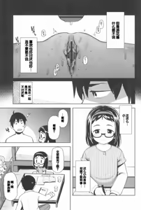 Page 119 of Kyou wa Nani Shiyokka? + Toranoana Kounyu Tokuten 4P Leaflet - preview thumbnail
