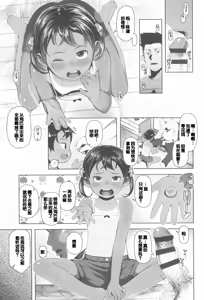 Page 17 of Kyou wa Nani Shiyokka? + Toranoana Kounyu Tokuten 4P Leaflet - preview thumbnail