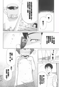 Page 178 of Kyou wa Nani Shiyokka? + Toranoana Kounyu Tokuten 4P Leaflet - preview thumbnail