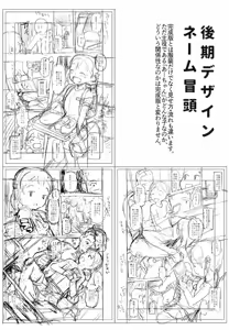 Page 207 of Kyou wa Nani Shiyokka? + Toranoana Kounyu Tokuten 4P Leaflet - preview thumbnail