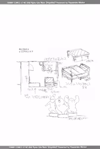 Page 51 of Kyou wa Nani Shiyokka? + Toranoana Kounyu Tokuten 4P Leaflet - preview thumbnail