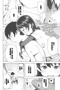 Page 58 of Kyou wa Nani Shiyokka? + Toranoana Kounyu Tokuten 4P Leaflet - preview thumbnail