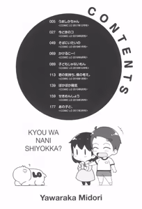 Page 8 of Kyou wa Nani Shiyokka? + Toranoana Kounyu Tokuten 4P Leaflet - preview thumbnail