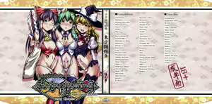 Shoujo Sousei Emaki - Touhou Youenbu You no Shou - Fancy Girl's Equipment Ch. 1-17 — hentai manga cover on Fhentai