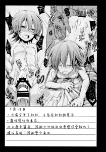 Page 5 of Aoi no Netorare Nikki Mou - preview thumbnail