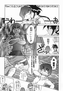 Page 11 of Kagai Jugyou wa Houkago ni - preview thumbnail