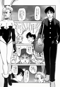 Page 156 of Kagai Jugyou wa Houkago ni - preview thumbnail