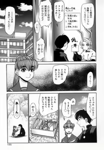Page 157 of Kagai Jugyou wa Houkago ni - preview thumbnail