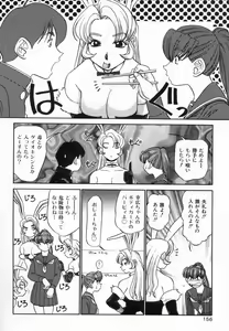 Page 158 of Kagai Jugyou wa Houkago ni - preview thumbnail