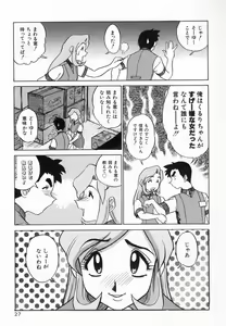 Page 29 of Kagai Jugyou wa Houkago ni - preview thumbnail