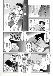 Page 30 of Kagai Jugyou wa Houkago ni - preview thumbnail