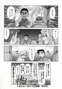 Page 38 of Kagai Jugyou wa Houkago ni - preview thumbnail