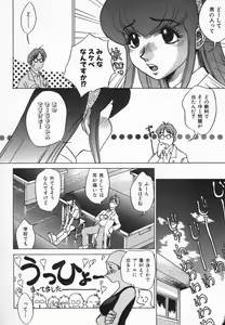 Page 42 of Kagai Jugyou wa Houkago ni - preview thumbnail