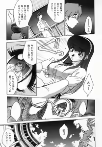 Page 45 of Kagai Jugyou wa Houkago ni - preview thumbnail