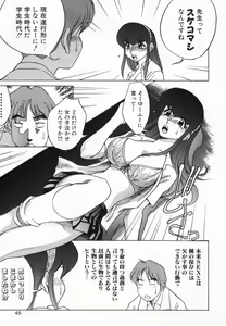 Page 47 of Kagai Jugyou wa Houkago ni - preview thumbnail