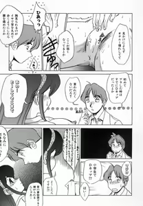 Page 49 of Kagai Jugyou wa Houkago ni - preview thumbnail