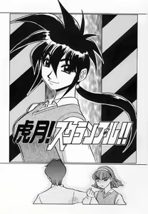 Page 7 of Kagai Jugyou wa Houkago ni - preview thumbnail