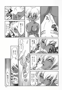 Page 73 of Kagai Jugyou wa Houkago ni - preview thumbnail