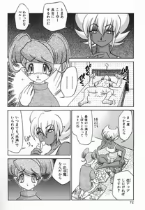 Page 74 of Kagai Jugyou wa Houkago ni - preview thumbnail