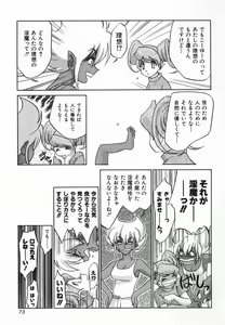 Page 75 of Kagai Jugyou wa Houkago ni - preview thumbnail