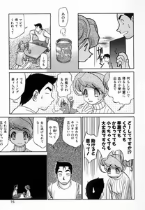 Page 77 of Kagai Jugyou wa Houkago ni - preview thumbnail