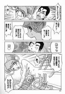 Page 84 of Kagai Jugyou wa Houkago ni - preview thumbnail
