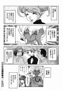 Page 86 of Kagai Jugyou wa Houkago ni - preview thumbnail