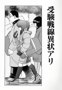 Page 87 of Kagai Jugyou wa Houkago ni - preview thumbnail