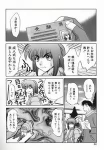 Page 88 of Kagai Jugyou wa Houkago ni - preview thumbnail