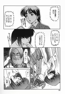 Page 90 of Kagai Jugyou wa Houkago ni - preview thumbnail