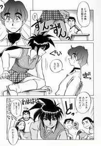 Page 9 of Kagai Jugyou wa Houkago ni - preview thumbnail