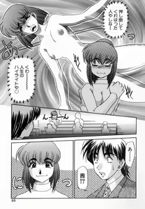 Page 91 of Kagai Jugyou wa Houkago ni - preview thumbnail
