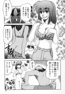 Page 93 of Kagai Jugyou wa Houkago ni - preview thumbnail